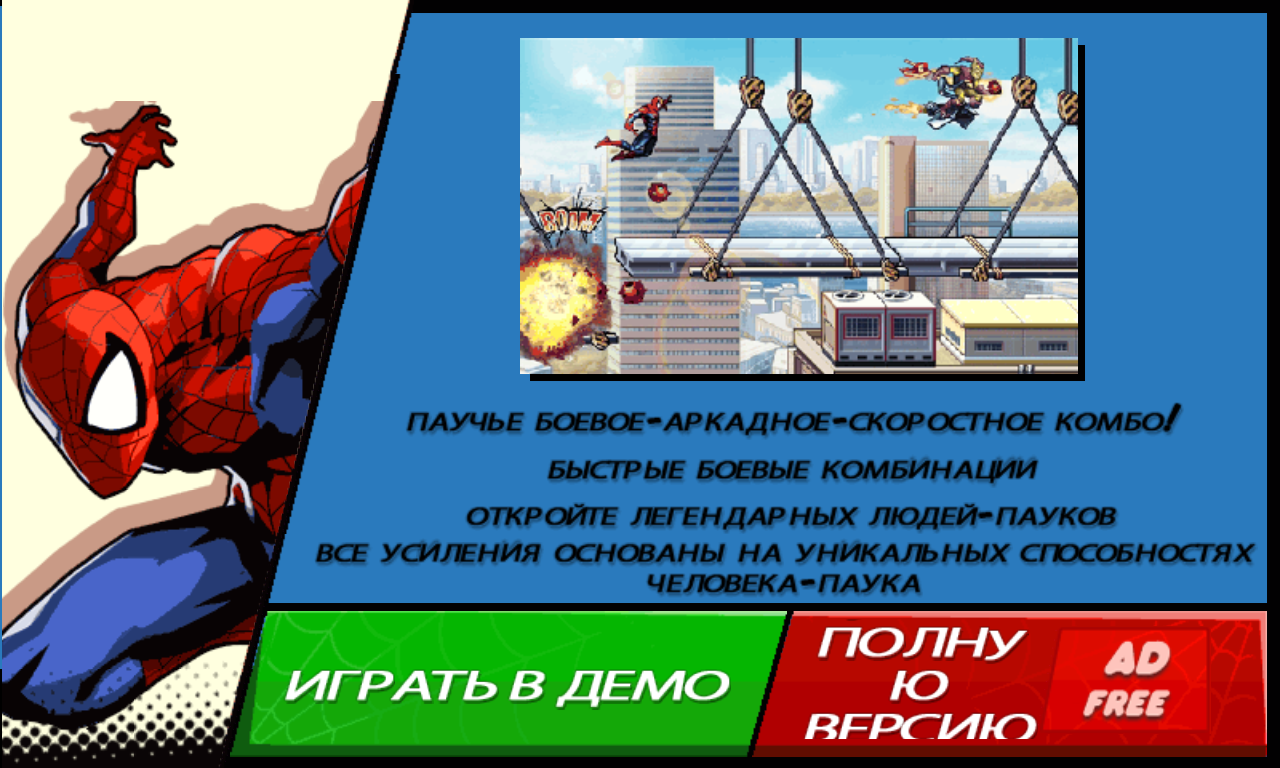 Паук невероятная сила. Игра Spider man Ultimate Power. Игра человек паук невероятная сила. Игра Spider man Ultimate Power электро. Spider man Ultimate Power Gameloft.