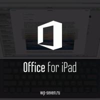 Редактирование документов в Office на iPad Pro будет требовать наличия подписки