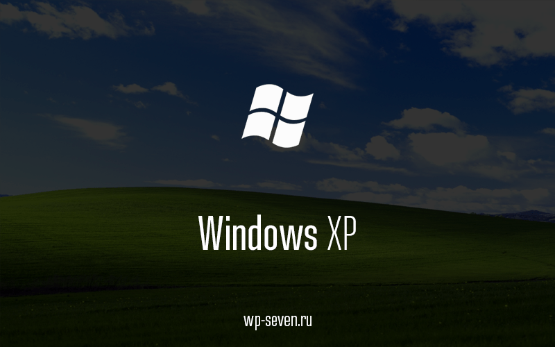 Как получить обновления на windows xp