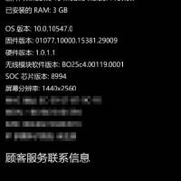 Номер сборки на lumia 950