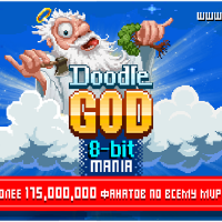 Игра Doodle God получила 8-битный ремейк