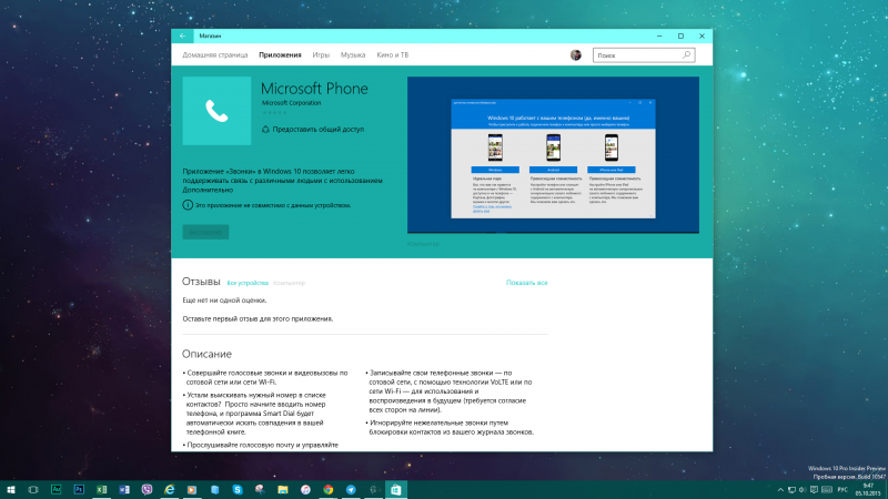 Как запустить windows phone на windows