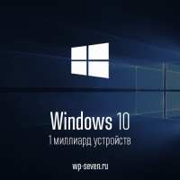 Почему обновление до Windows 10 должно быть бесплатно всегда