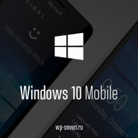 Microsoft начала рассылку Windows 10 Mobile