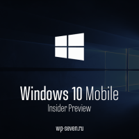 Вышла сборка Windows 10 Redstone Build 14291 для старых Lumia