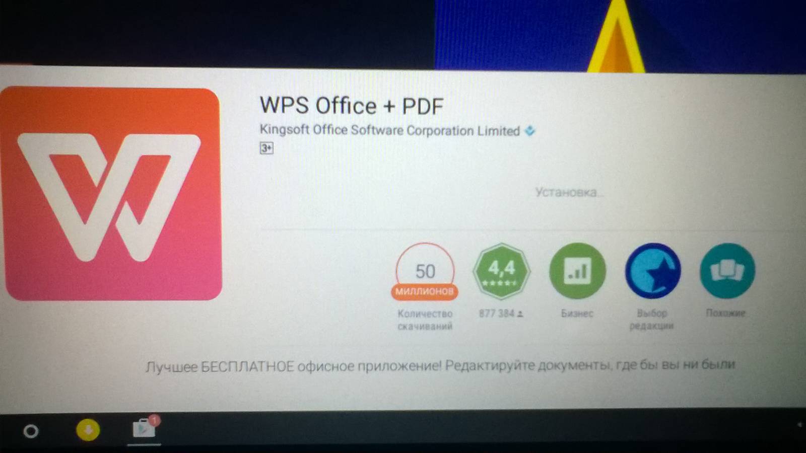 WPS Office. Kingsoft WPS Office программа. Колонки в WPS Office. WPS Office youtube.