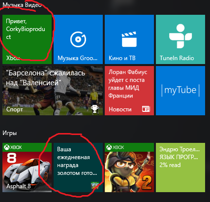 Xbox забыл пароль. Учетная запись Xbox Live. Проблема с учетными записями Xbox. Логин и пароль учетной записи Xbox. Логин аккаунта в Майкрософт Xbox.