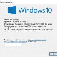 Microsoft очень тихо выпустила Windows 10 10586.112