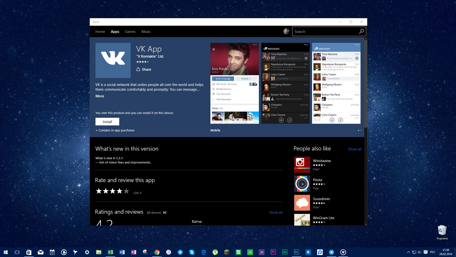 Vk x music. ВКОНТАКТЕ для Windows. ВКОНТАКТЕ для Windows 10. Приложение ВК для виндовс 10. Клиент ВК для ПК.