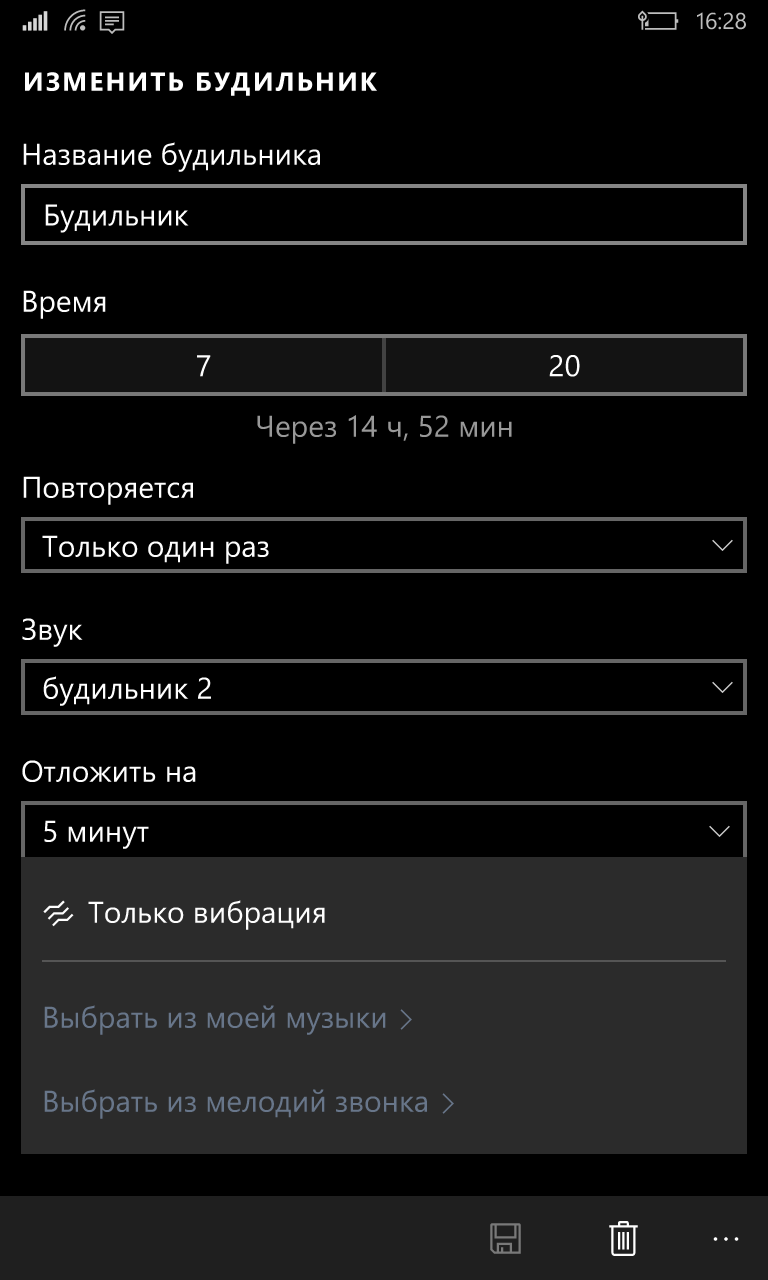 Как поменять будильник. Поменять мелодию на будильнике. Сменить звук будильника. Как изменить звук будильника. Громкость будильника на андроиде.