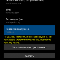 Действие на нажатие клавиши Поиск в Windows 10 Mobile