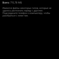 Проблема с SD картой на Windows Phone и Windows 10 Mobile