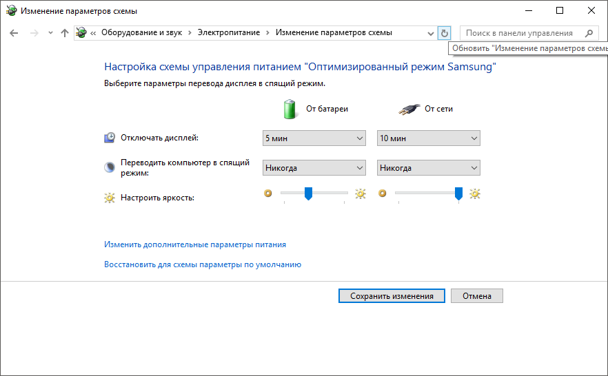 Windows 11 не уходит в спящий режим. Изменение параметров схемы. Перевести в спящий режим. Спящий режим Windows 10. Как перевести комп в спящий режим.