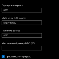 Помогите настроить ММС для МТС Украина виндовс 10