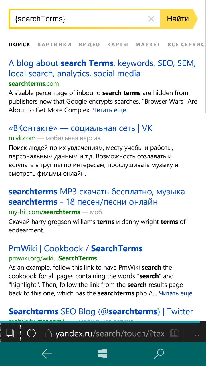 Searchterms