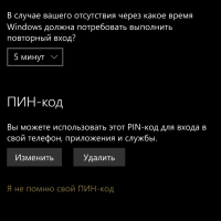Установка Пароля на Windows 10 Mobile