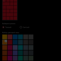 Цвет интерфейса (проблема) на Windows 10 Mobile