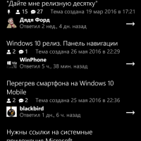 Windows 10 релиз. Панель навигации