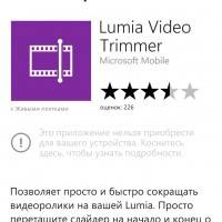 Nokia Video Trimmer