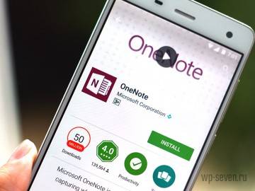 Как синхронизировать onenote на компьютере и телефоне