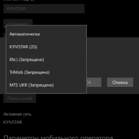 Проблема с Lumia 640 LTE (АТ&T) и сетью 3G