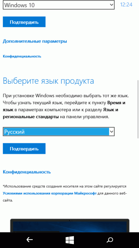 Как получить windows 10 студенту