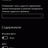 Нету заставки на lumia 1020 windows 10 14393.x