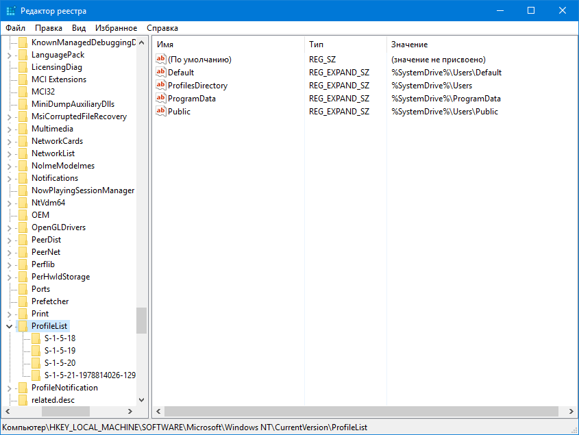 Временный профиль как исправить. Временный профиль Windows 10 как исправить. PROFILELIST. Создается временный профиль в Windows 10 домен. Как удалить профиль в виндовс 10.