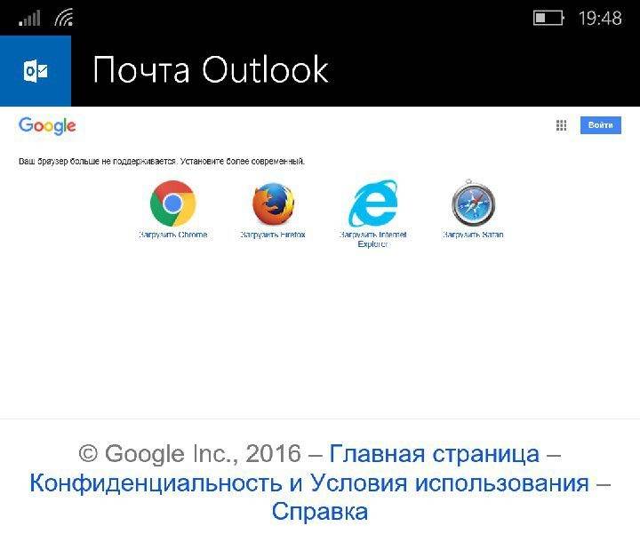 Как добавить аккаунт в outlook в браузере