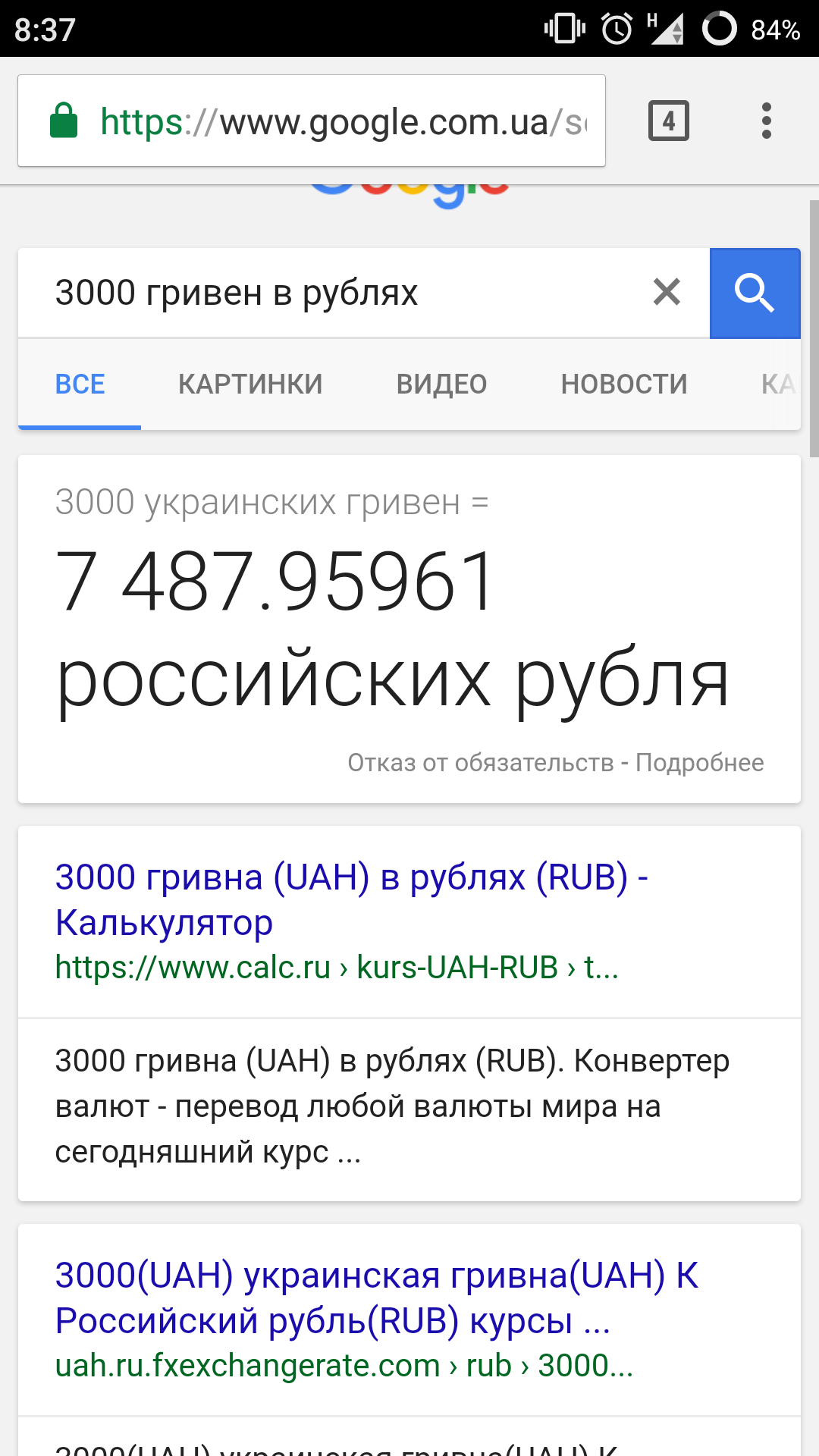 1 миллион гривен в рублях