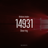 Windows 10 IP 14931 доступна для Slow Ring