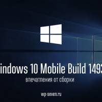 Обзор Windows 10 Mobile Build 14936.1000