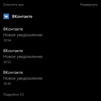 Вконтакте нет сообщения в push Вконтакте нет сообщения в push