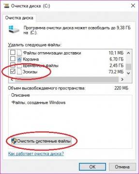 Как включить отображение картинок в проводнике