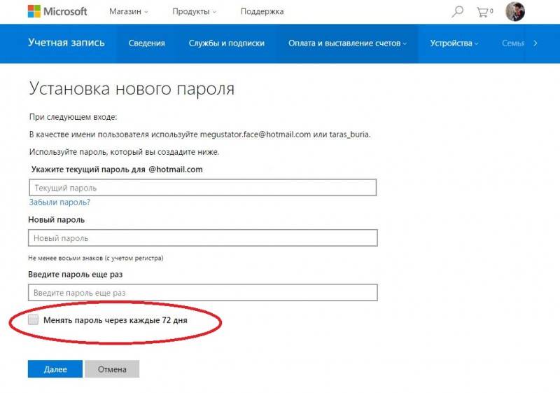 Смена пароля пользователя домена windows