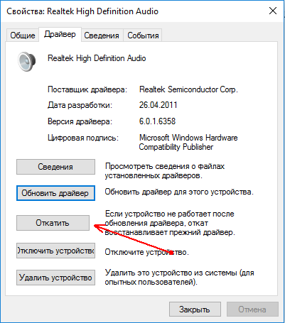 Корсары гпк проблемы со звуком windows 10