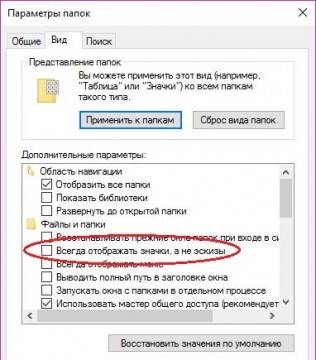 Отображение эскизов fb2 в windows 10