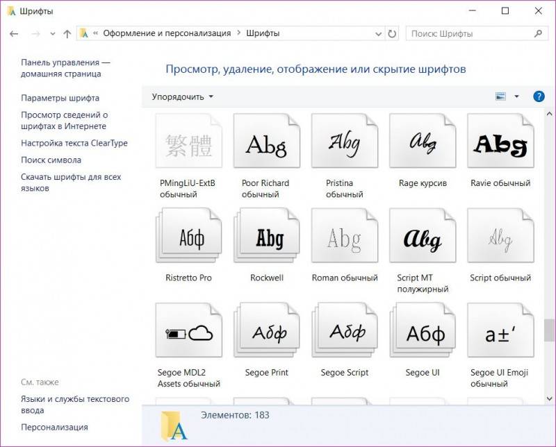 Windows-10-Fonts-800x644.jpg