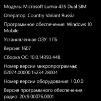 Мобильный хот-спот перестал корректно работать на Microsoft Lumia 435 Dual Sim