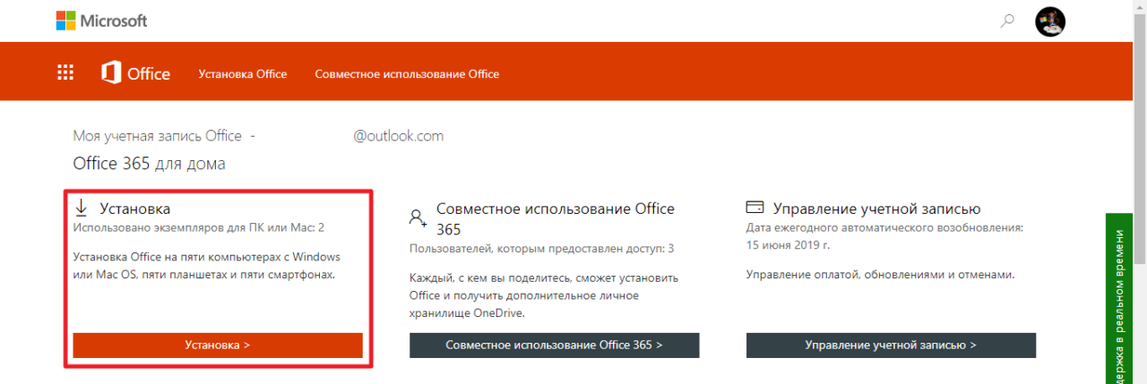 office-365-offline-install1