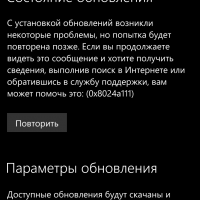 Ошибка обновления на Lumia 925