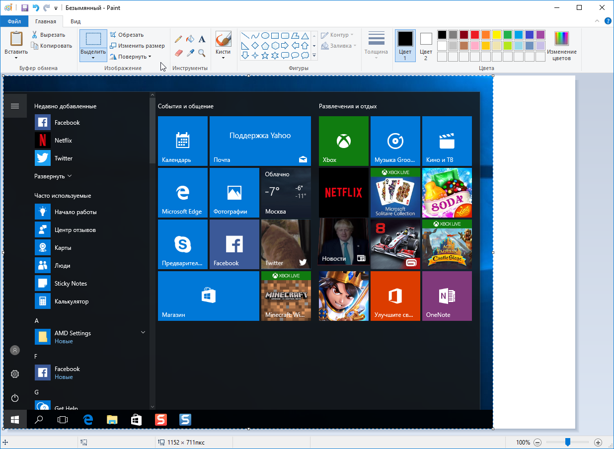 Выделение области экрана. Принтскрин экрана Windows 10. Скриншот экрана Windows 10. Снимки экрана Windows 10. Снимок экрана на виндовс 10.