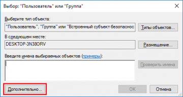 Как получить полный доступ к файлам и папкам windows 10