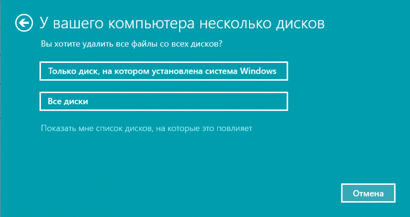 Если сбросить windows 10 до заводских настроек останутся ли драйвера