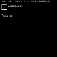 Windows 10 Mobile Enterprise (отключение телеметрии)