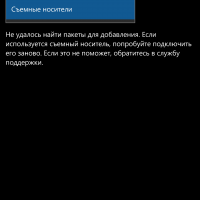 Windows 10 Mobile Enterprise (отключение телеметрии)