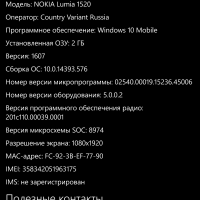 Windows 10 Mobile Enterprise (отключение телеметрии)