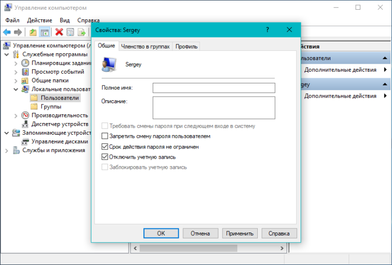 Windows 2008 отключить пользователя