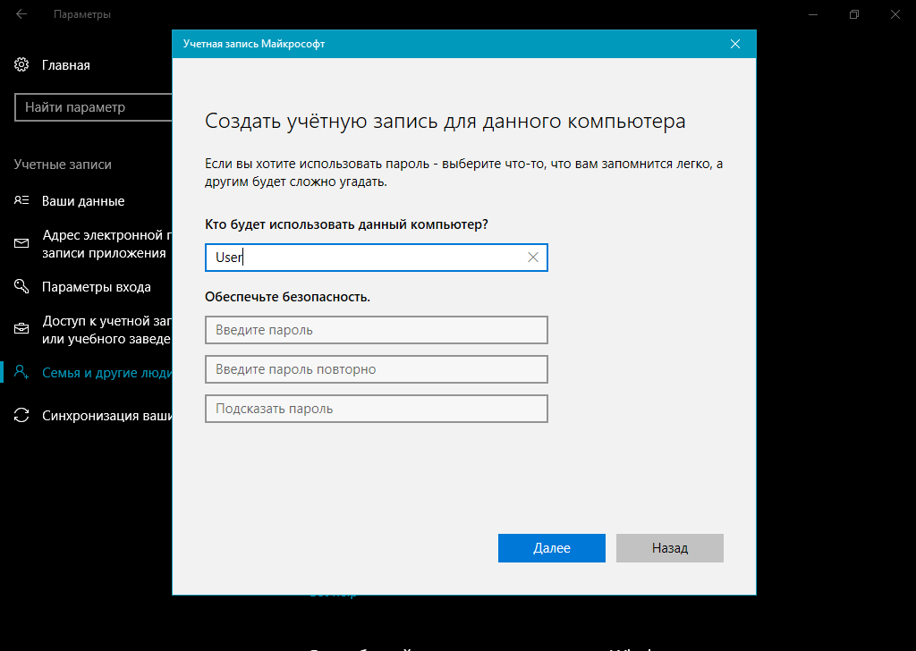 Второй аккаунт. Создание учетной записи. Создать вторую учетную запись. Как создается учетная запись. Пользовательские учетные записи.