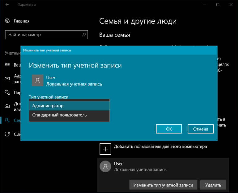 Создать пользователя windows 10 через командную строку